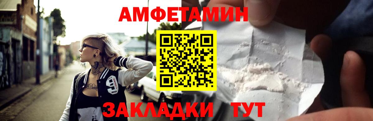 Амфетамин Розовый  Амфетамин  Надым  Вход с VPN  Amphetamine 