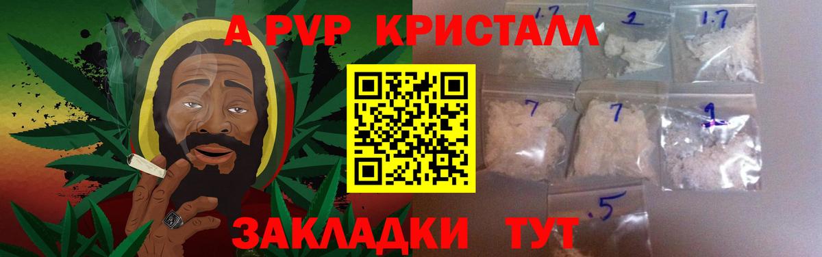 Alpha-PVP Надым