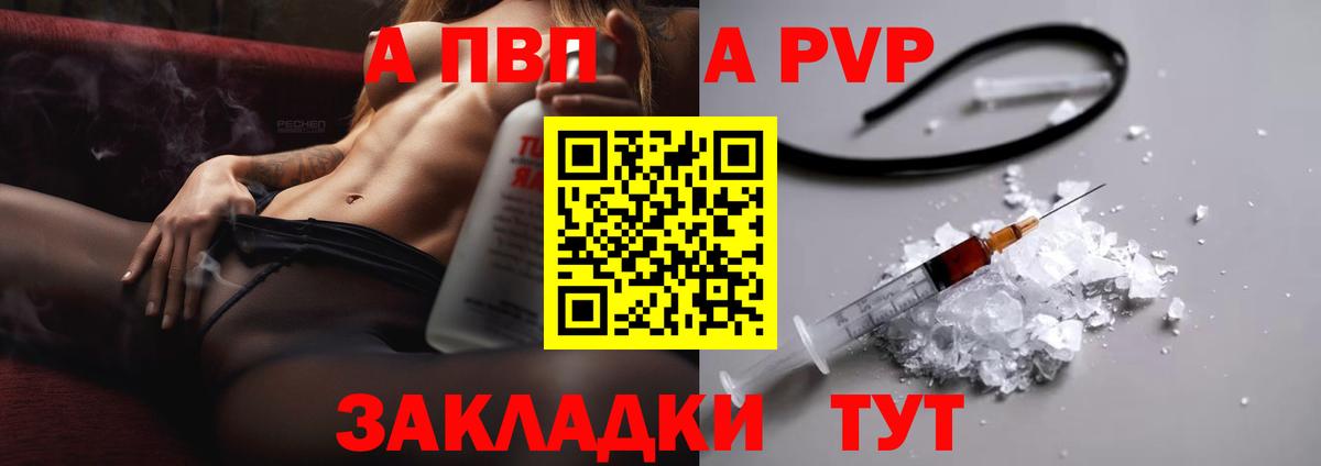 Alpha-PVP  Вход с VPN  где продают   APVP VHQ  Надым 