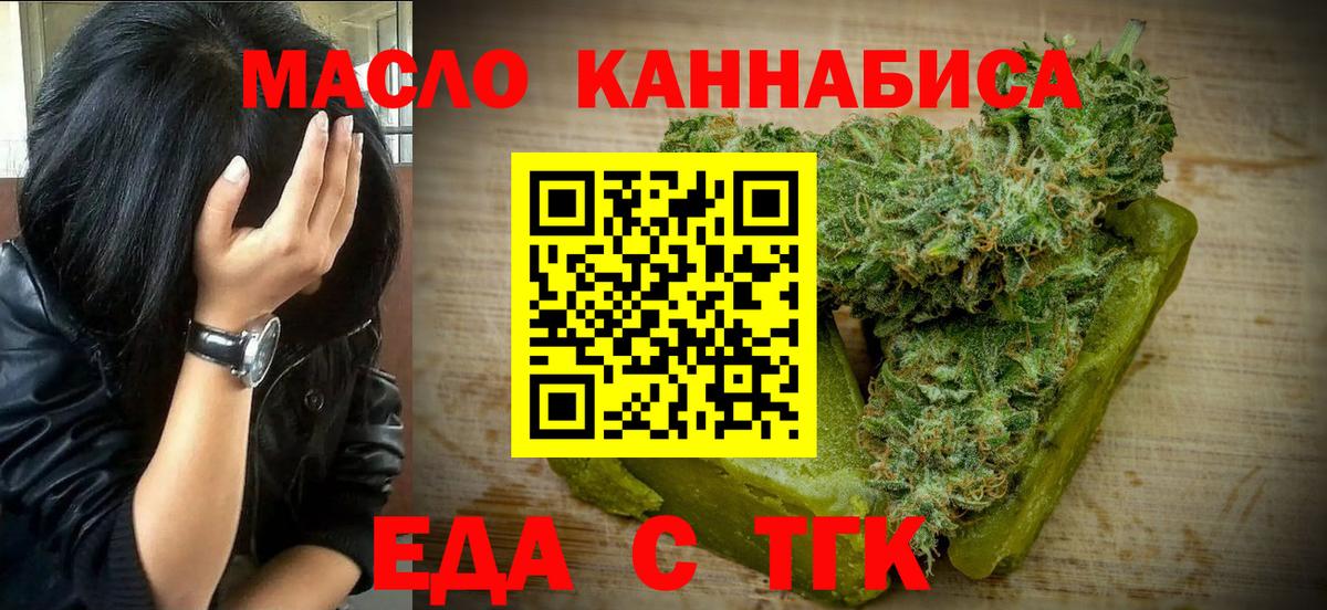 Надым  Cannafood конопля  Вход с VPN 