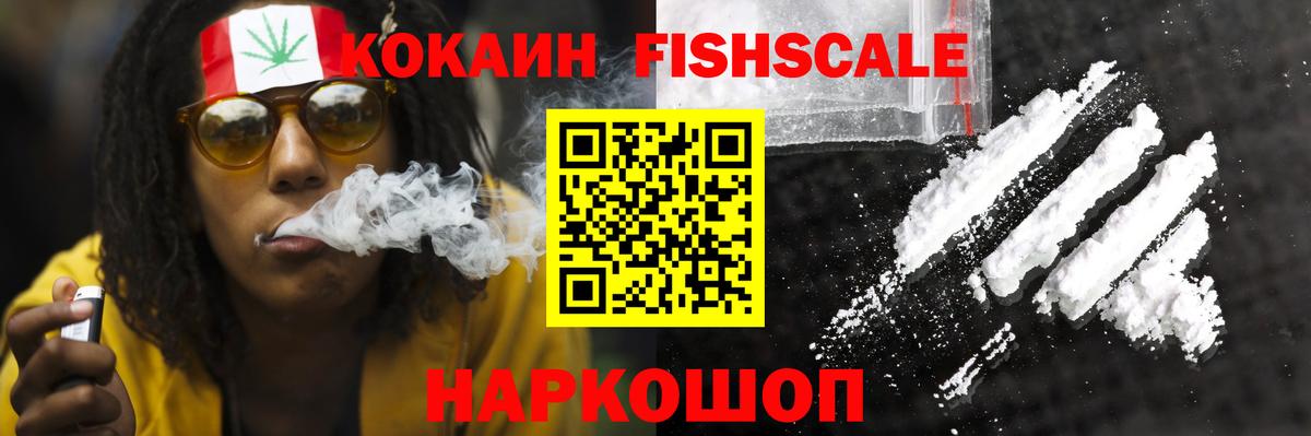 Cocaine 99% Надым