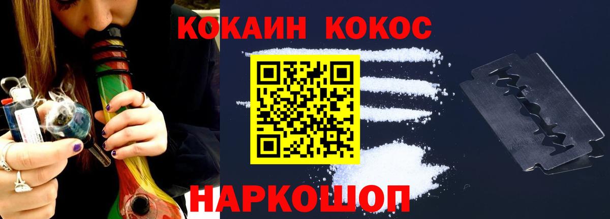 COCAIN 97%  Вход с VPN  Надым 