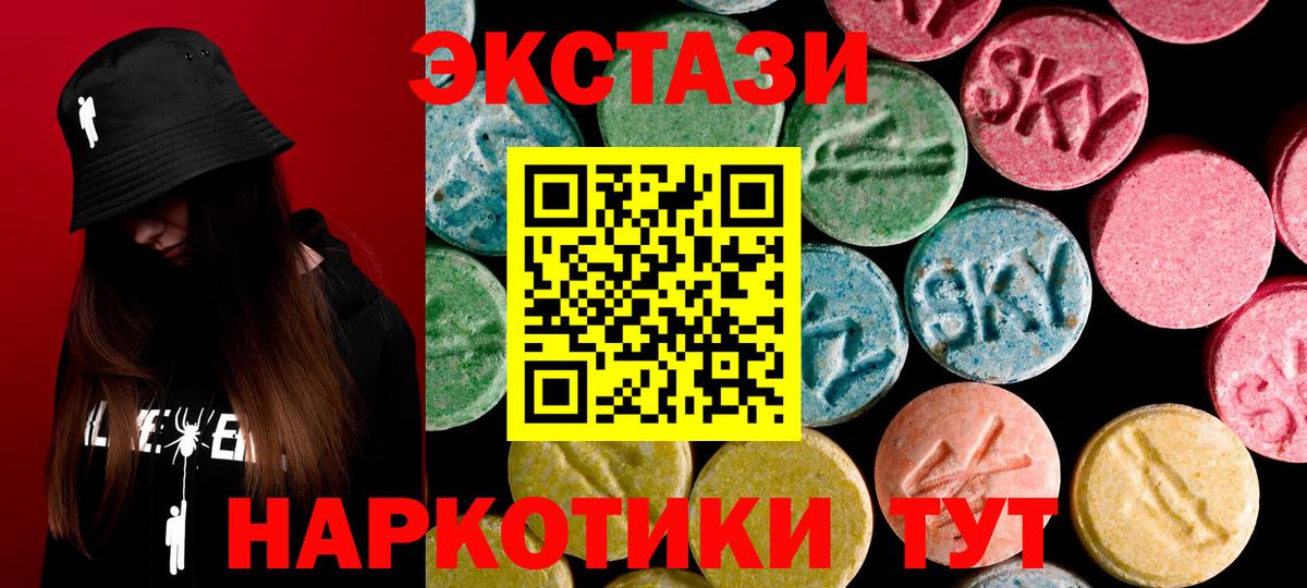 Экстази Дубай  Вход с VPN  Экстази ешки  ЭКСТАЗИ  Надым 