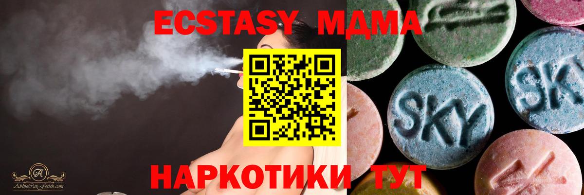 ЭКСТАЗИ XTC Надым