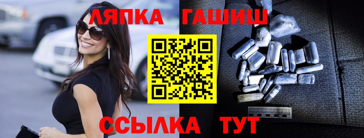 Надым  ГАШИШ Cannabis  Вход с VPN  магазин    ГАШ VHQ 