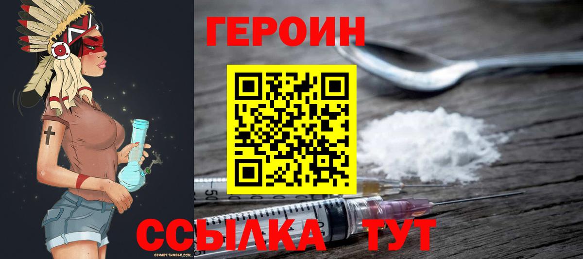 Надым  ГЕРОИН афганец  Вход с VPN 