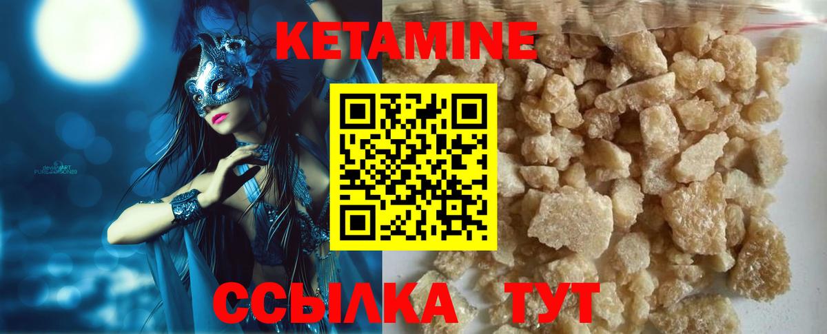 ссылка на мегу ССЫЛКА  КЕТАМИН ketamine  Вход с VPN  Кетамин ketamine  Надым 