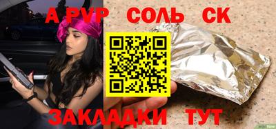 стафф Шебекино