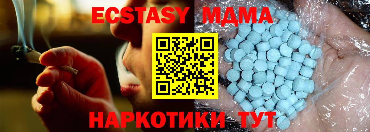 МДМА crystal  МДМА  Надым  Вход с VPN  МДМА VHQ 