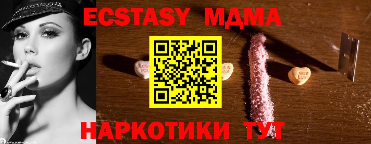 МДМА Molly Надым
