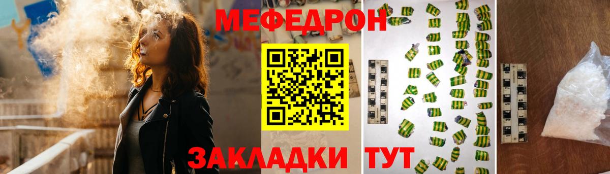 Мефедрон  Вход с VPN  Надым  МЯУ-МЯУ мука 