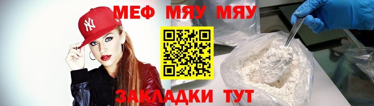 Мефедрон мука Надым