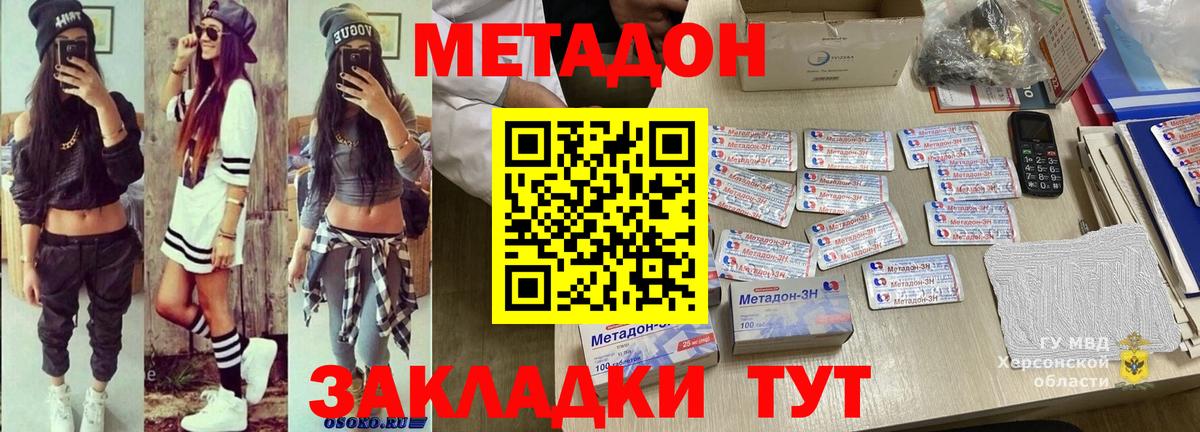 Надым  Метадон мёд  Вход с VPN  МЕТАДОН methadone 