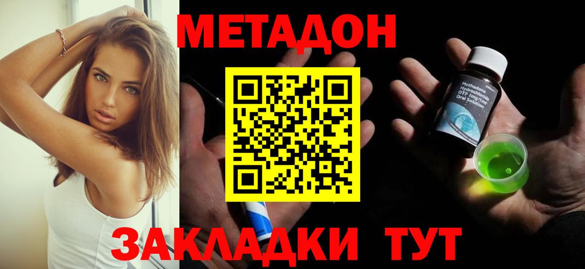 Метадон VHQ Надым