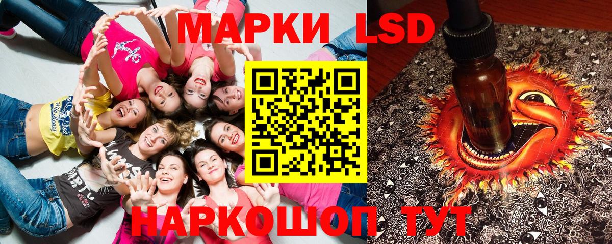 Марки NBOMe 1,8мг Надым