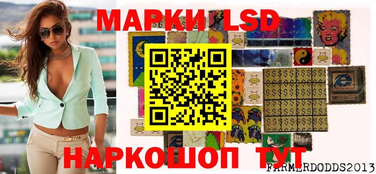 Марки 25I-NBOMe  Марки NBOMe 1,8мг  Вход с VPN  Надым 