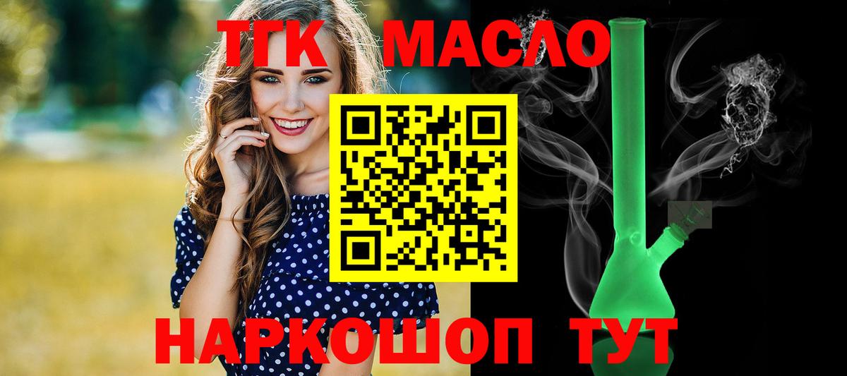 ТГК жижа Надым